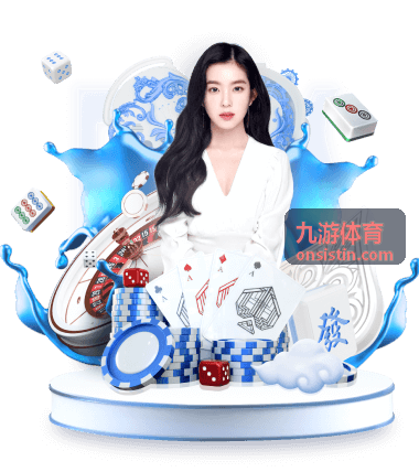 九游体育赛程公告与开赛提醒示意